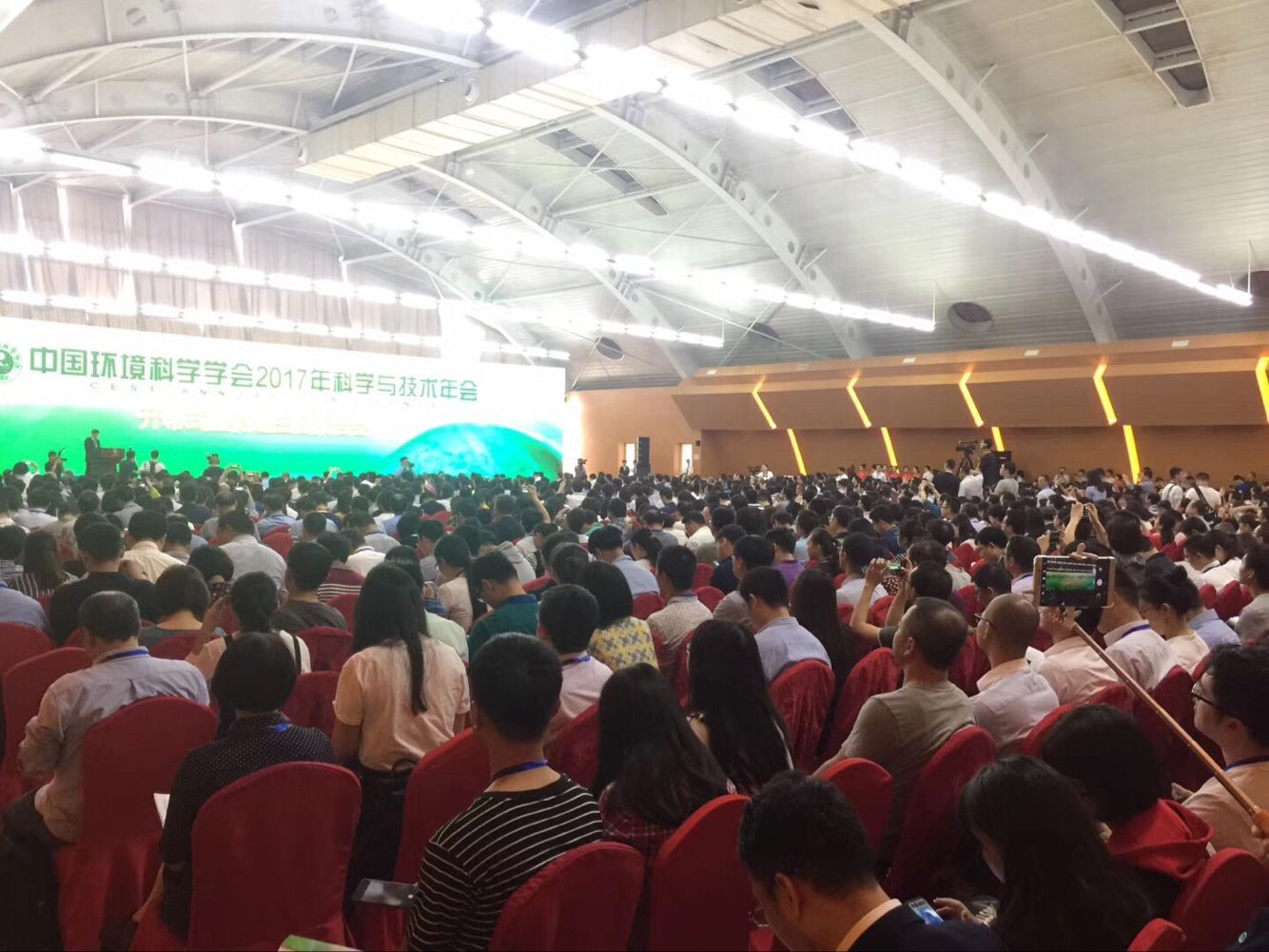 中国环境科学学会2017学术年会今天开幕